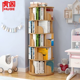 虎阁 书架 旋转书架360度书柜落地置物架简易多层创意家用学生绘本架  5层榉木色