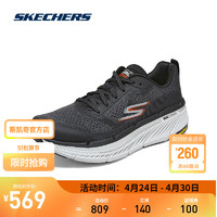 斯凯奇（Skechers）冬季男星迈缓震跑步鞋户外旅游运动鞋 220840 灰色 炭/橘色/CCOR 42.5