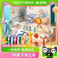 88VIP：YiMi 益米 婴儿玩具0一1岁新生的儿见面礼盒礼物满月礼宝宝用品大全3到6个月