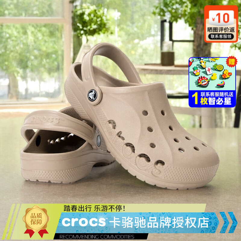 卡骆驰（crocs）男鞋女鞋洞洞鞋 24春季沙滩鞋鞋涉水鞋轻便拖鞋透气凉鞋 贝雅基础款/卵石色 41-42 260mm