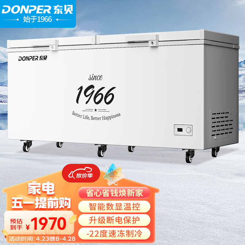 东贝(Donper)商用卧式冷柜大容量冰柜家用冰箱保鲜柜冷藏冷冻柜440升 BD/BC-502 【1.6米数显温控】-22度丨锁