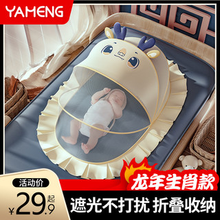YAMENG 吖萌 婴儿蚊帐罩可折叠防蚊全罩式蒙古包儿童小床无底通用加密宝宝蚊帐