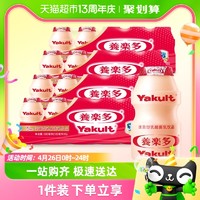 88VIP：Yakult 养乐多 活菌型乳酸菌乳饮品 100ml*20瓶