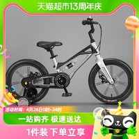 88VIP：FOREVER 永久 新款兒童自行車4-8歲以上男孩女生腳踏車16寸鎂合金減震單車