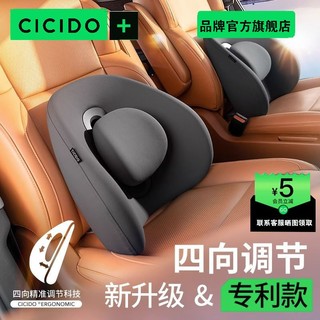 CICIDO 夕多 汽车腰靠背护腰垫车载座椅腰托靠垫司机开车用护腰神器腰枕