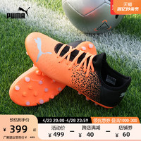 PUMA 彪马 官方 男子人造草坪足球鞋短钉 FUTURE Z 4.3 106769