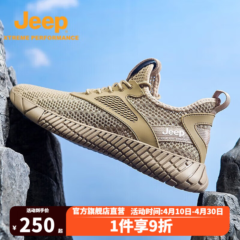 JEEP吉普登山鞋男2024夏季网面透气休闲耐穿耐磨户外运动徒步鞋 沙色(皮鞋码) 41码