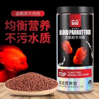 百億補貼：SUNSUN 森森 高蛋白增色血鸚鵡飼料鸚鵡魚魚食專用通用型淡水小顆粒紅鯉魚