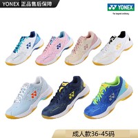 YONEX 尤尼克斯 正品YONEX尤尼克斯羽毛球鞋男女儿童青少年专业减震透气防滑耐磨