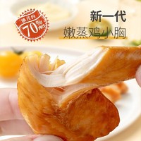 袋鼠先生 口袋鸡胸肉50g*4袋即食健身零食代餐低脂高蛋白鸡小胸肉