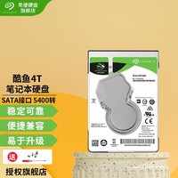 希捷酷鱼2.5英寸1T/2T笔记本硬盘 SATA3接口 128缓存 车载电脑监控机械硬盘 4T 15mm 酷鱼本盘