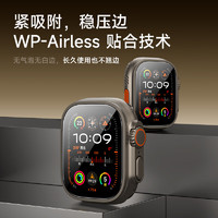 W&P Apple Watch Ultra 保护膜