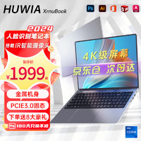 HUWIA XrnuBook AI金属笔记本电脑轻薄本 16G内存/512G