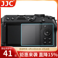 JJC 适用尼康Z30钢化膜Z FC Zfc相机屏幕保护贴膜 微单配件