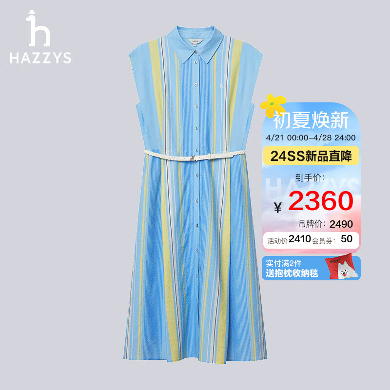 哈吉斯（HAZZYS）女装 2024夏季女士无袖拼色衬衫式连衣裙女AQWSC0BBC12 蓝色BL 165/88A 40