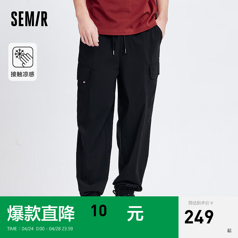 森马（Semir）休闲裤男2024夏季抽绳宽松束脚长裤凉感工装裤 黑色90001 175/80A/L