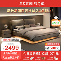 QuanU 全友 家居 懸浮床現代簡約磨砂布藝軟床大靠包雙人床1.8米臥室床115039