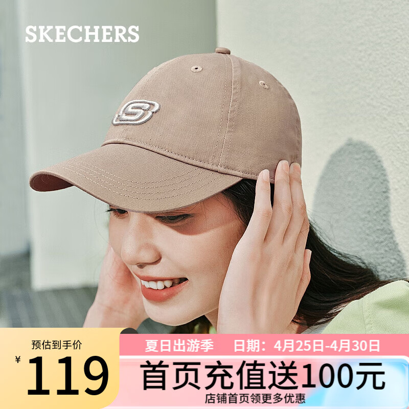 斯凯奇（Skechers）刘宇同款夏季棒球帽男女同款运动休闲透气轻便防晒舒适帽L124U078 浅褐灰色/0446 均码