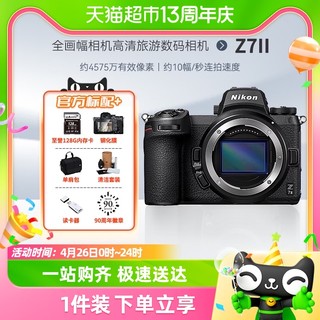 88VIP：Nikon 尼康 Z7ii  二代微单Z7II 24-70 套机全画幅相机高清旅游数码相机