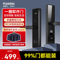 百亿补贴：kaadas 凯迪仕 Young 智能门锁