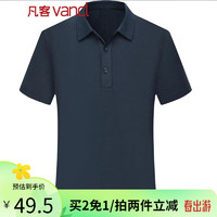 VANCL 凡客诚品 男士短袖POLO衫 1096367 藏蓝 XXXL