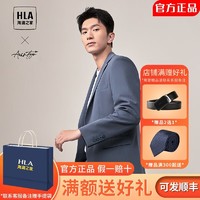 HLA 海澜之家 西服套装24春季新轻商务时尚系列挺括西服男HTXAW1W00