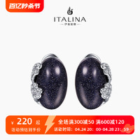 ITALINA 伊泰莲娜 官方正品潮简约气质耳环时尚轻奢耳饰职场搭配