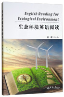生态环境英语阅读