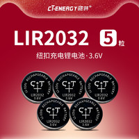 CT－ENERGY 驰特 纽扣电池 5粒