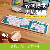 百亿补贴：acer 宏碁 无线轻音键盘耐磨防泼溅108键2.4G无线薄膜键盘办公通用