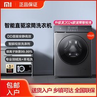 百亿补贴：Xiaomi 小米 洗衣机米家10公斤滚筒洗衣机直驱变频蒸汽除菌