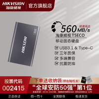 百億補貼：?？低?T5ECO USB3.1 移動固態硬盤 Type-C 1T