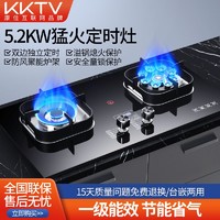 KKTV 康佳互联网品牌家用燃气灶双灶厨房煤气灶天然气液化气灶双炉