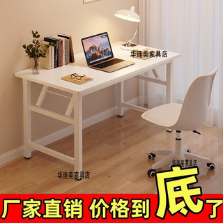 鸿毅 折叠书桌家用现代简约电脑桌写字桌多功能桌子免安装弹簧桌考研桌