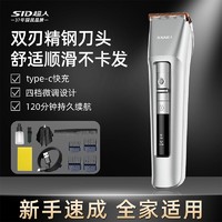 百億補貼：SID 超人 理發器電推剪家用大人兒童光頭神器官方RC7366發廊專用電推子