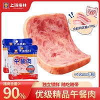 MALING 梅林B2 上海梅林午餐肉50g冷鲜猪肉片装即食三明治火锅涮火锅户外速食