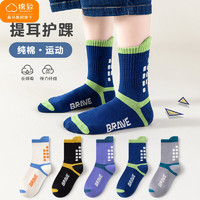 百億補貼：mianzhi 棉致 兒童襪子5雙裝