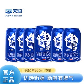 百亿补贴：TERUN 天润 奶啤发酵乳酸菌饮品新疆风味乳饮料300ml*6罐装