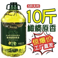 添加特级初榨橄榄油食用植物调和油家用粮油炒菜油大桶5L食用油