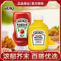 百亿补贴：Heinz 亨氏 美国进口 亨氏（Heinz）黄芥末酱 热狗汉堡调味酱255g