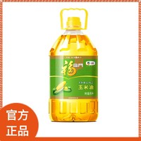 百亿补贴：福临门 非转基因纯正玉米油5L 多规格 中粮压榨家庭装食用油