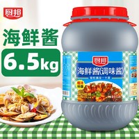 百亿补贴：厨邦 商用海鲜酱6.5kg大桶餐饮装烧烤脆皮年糕酱刷手抓饼火锅蘸酱