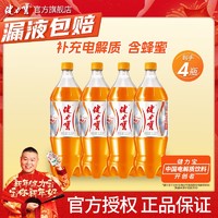 百亿补贴：健力宝 JIANLIBAO 健力宝 饮料醇正橙蜜味碳酸饮料1.25L 2瓶