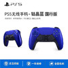 PlayStation Sony索尼国行PS5手柄PlayStation5无线蓝牙控制器PC电脑配件AP21 PS5国行手柄