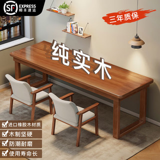 林之语 实木书桌学习家用双人电脑桌长条桌靠墙窗窄桌子办公工作台长方形 深胡桃色 180x60cm