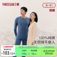 THREEGUN 三枪 保暖套装男纯棉无侧缝秋衣秋裤套女半高领抗静电保暖内衣情侣