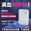 朵扬 随身wifi移动无线网络2024新款5g免插卡三网通无限流量便携式车载wi-fi6户外手机宽带wilf路由器宿舍上网神器