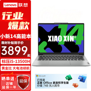 Lenovo 联想 笔记本电脑小新Pro14 酷睿强芯 14英寸轻薄本设计师商务办公大学生便携游戏本