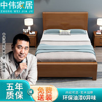 ZHONGWEI 中伟 实木床家用双人床婚床新中式橡木单人大床轻奢风木纹经济型公寓床