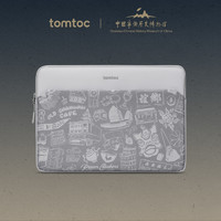 tomtoc x 中国华侨历史博物馆璀璨剪影系列笔记本电脑包 适用MacBook Pro/Air